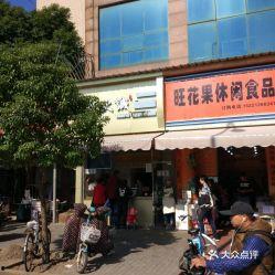 浦东临港买瓜吃的视频,一场买瓜吃瓜的夏日盛宴